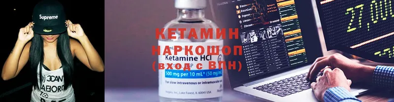 КЕТАМИН VHQ  Верхняя Пышма 